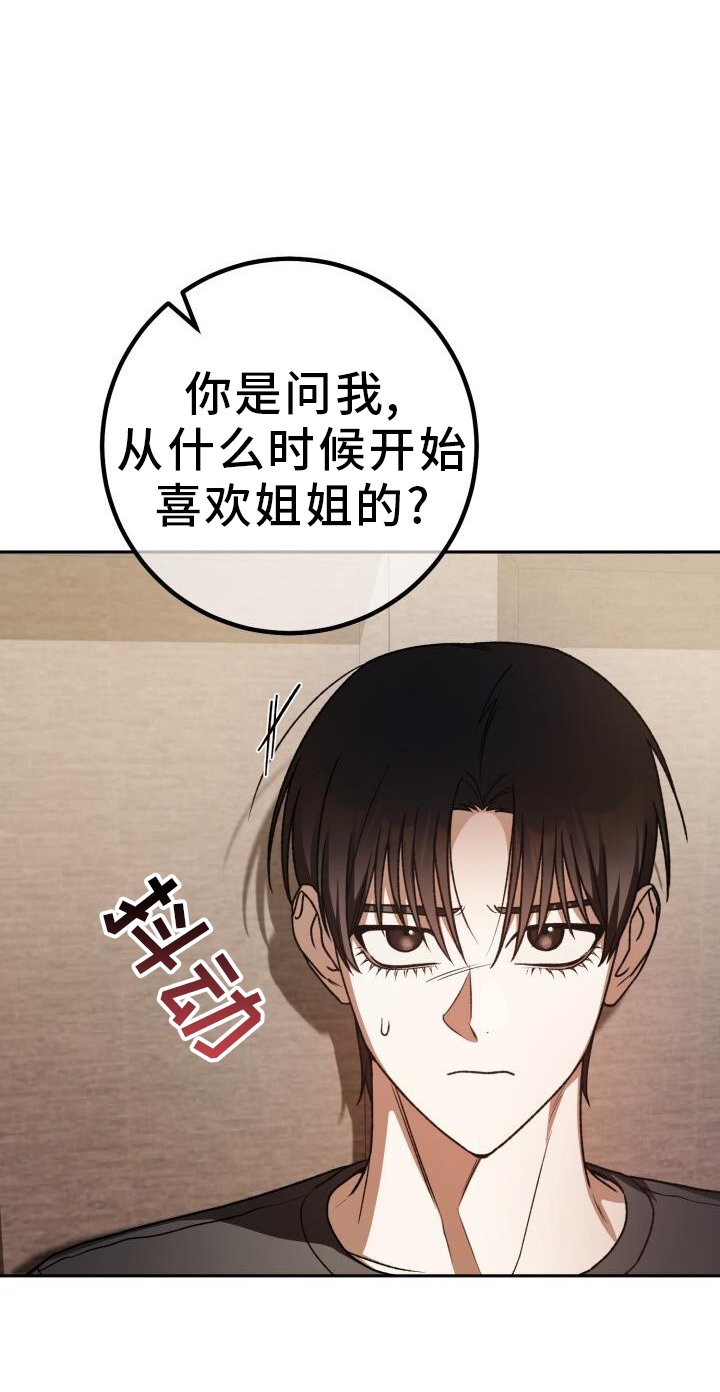 第131章：伤心