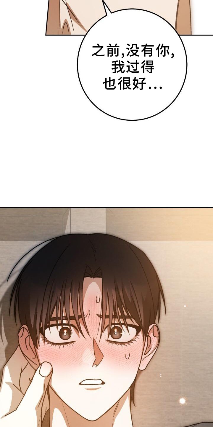 第131章：伤心