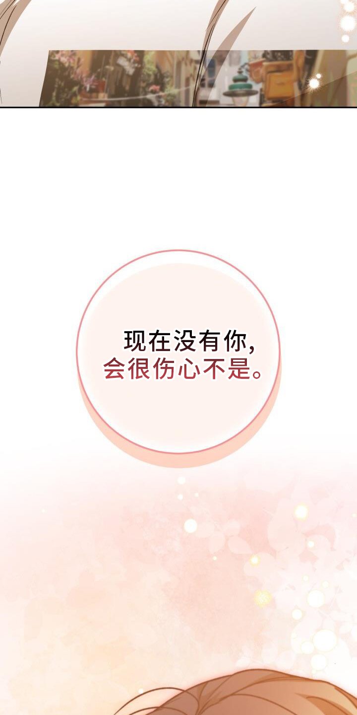 第131章：伤心
