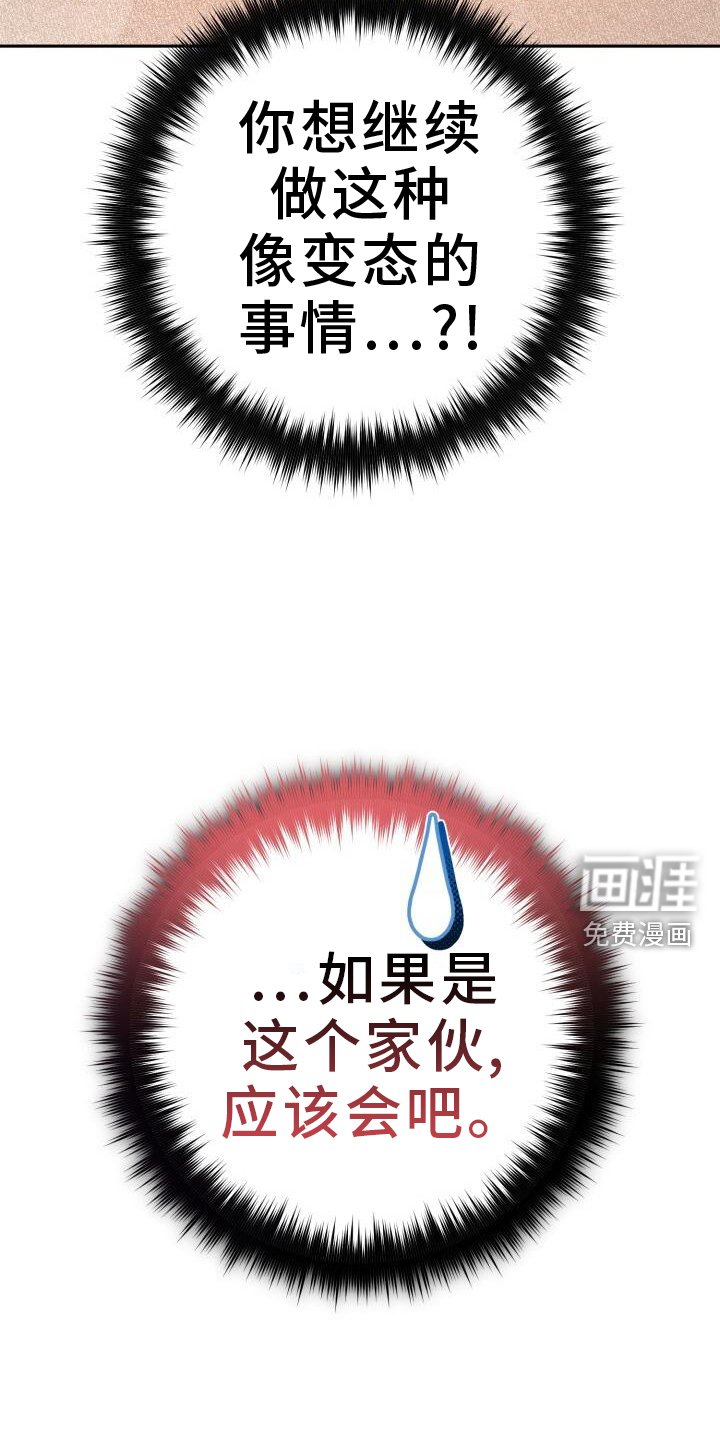 第132章：去死吧