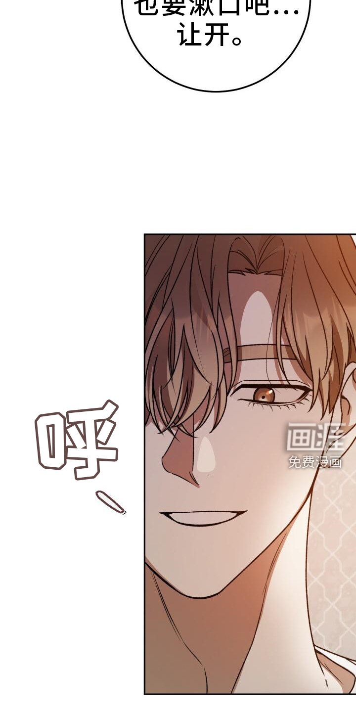 第132章：去死吧