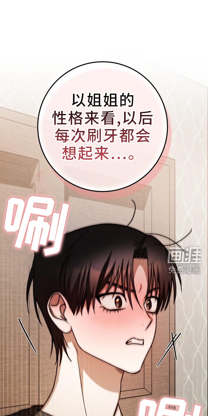 第132章：去死吧