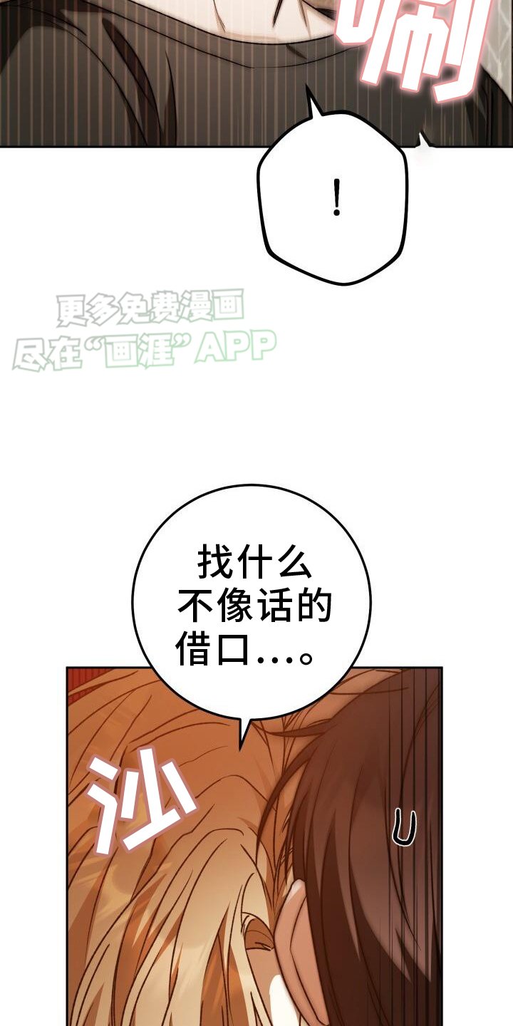第132章：去死吧