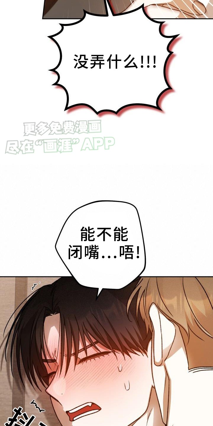 第132章：去死吧