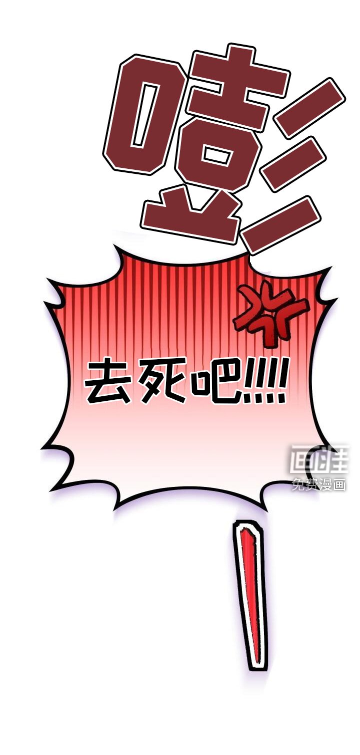 第132章：去死吧