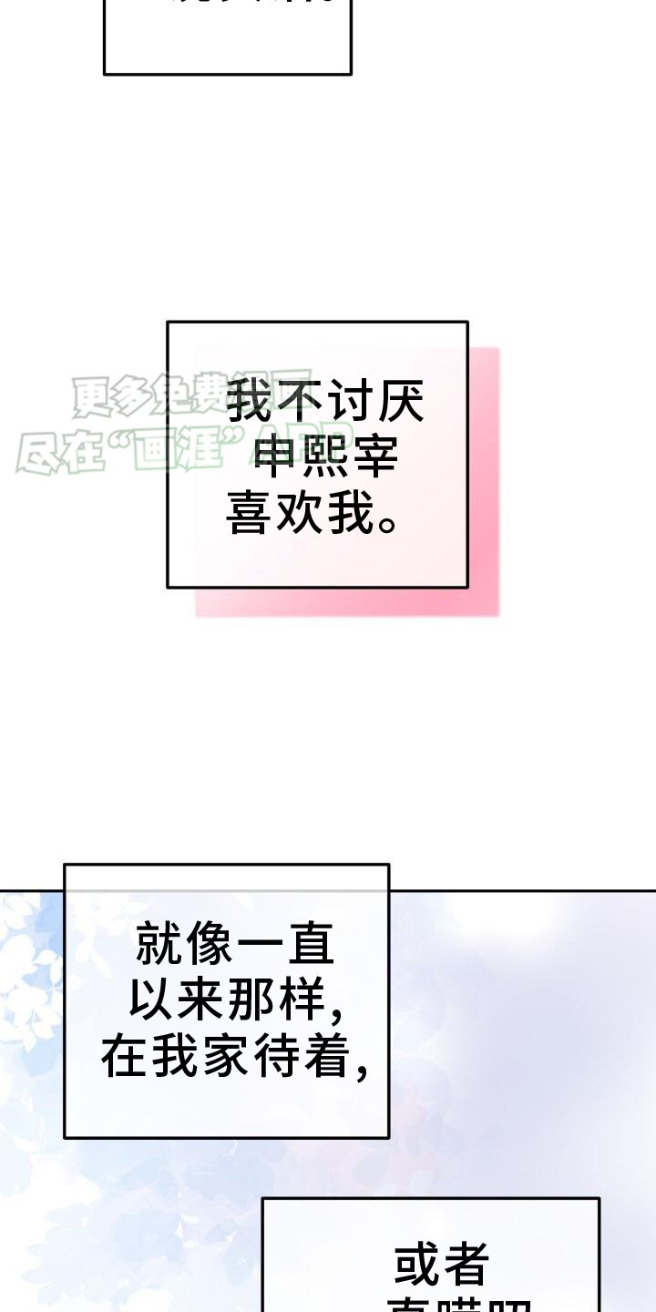 第133章：心意