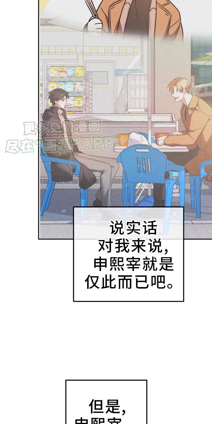 第133章：心意