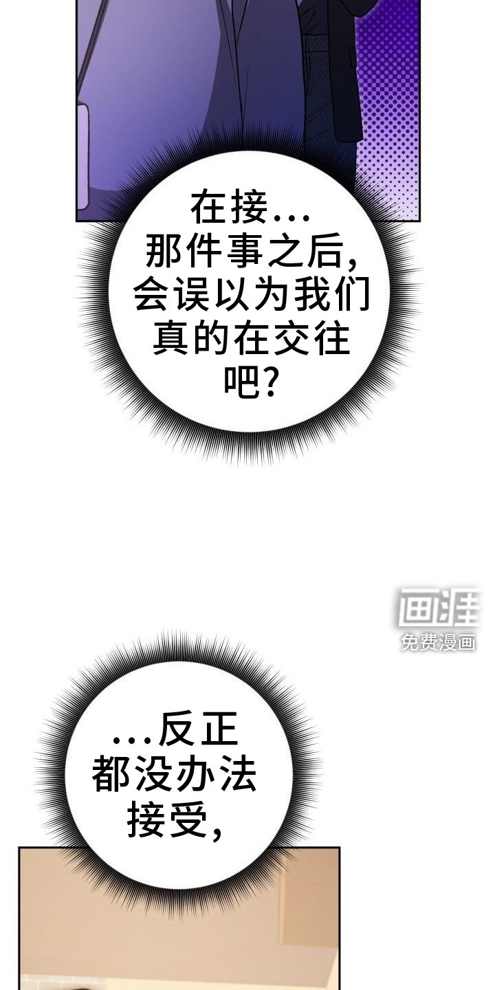 第134章：怎么面对