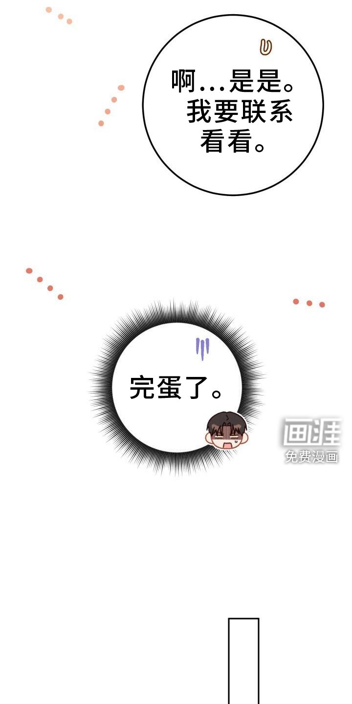 第134章：怎么面对