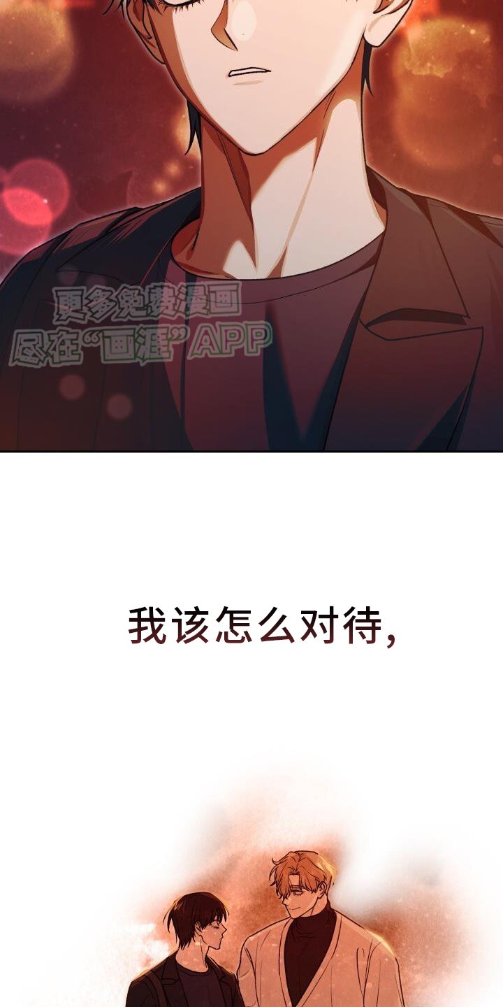 第134章：怎么面对