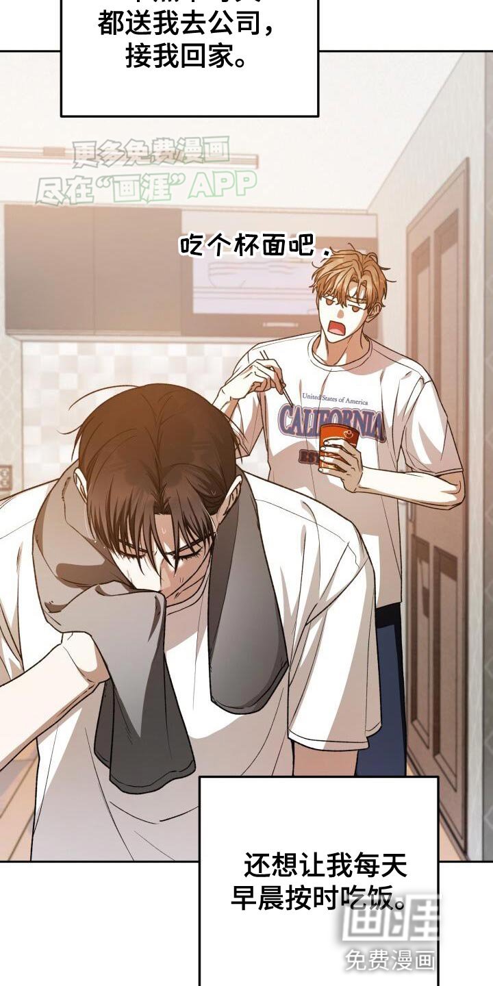 第135章：奇妙的同居