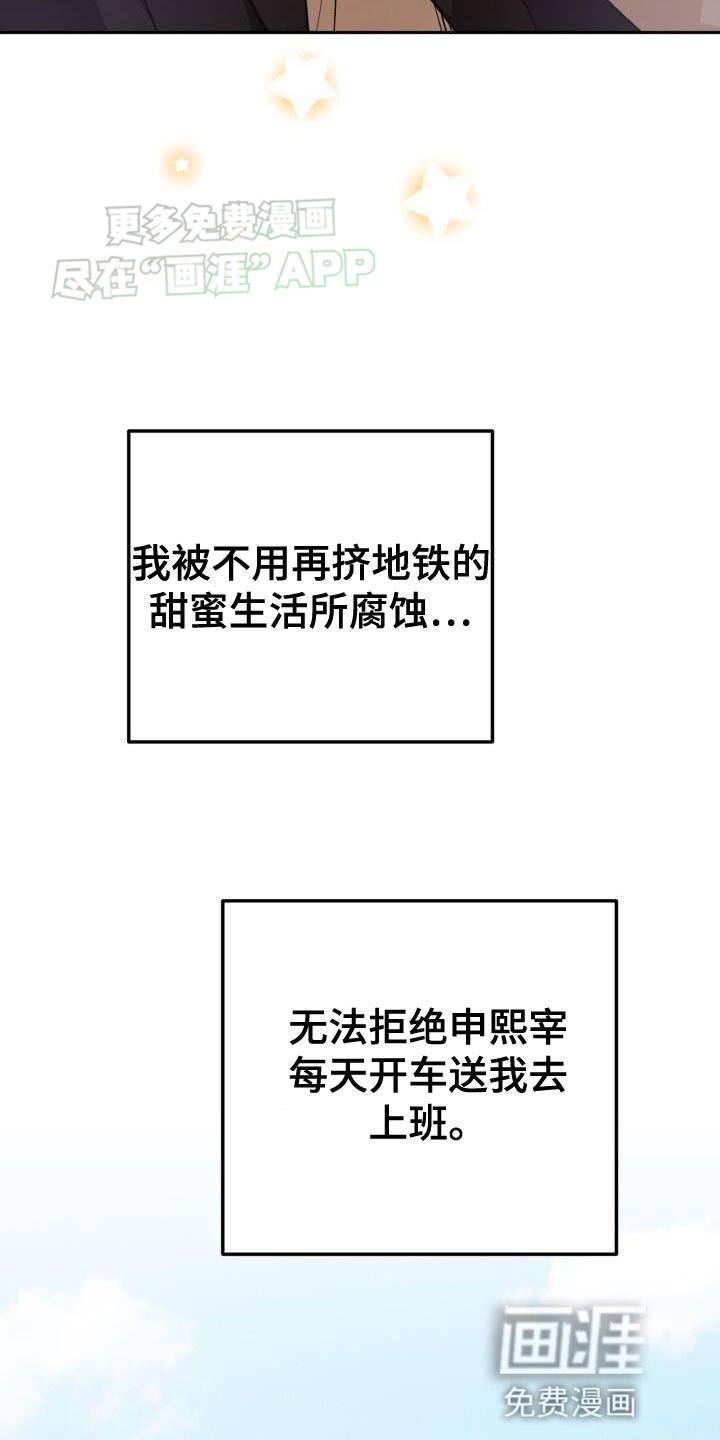 第135章：奇妙的同居
