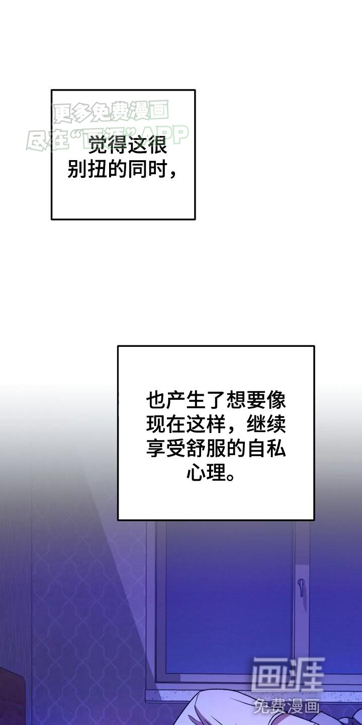 第135章：奇妙的同居