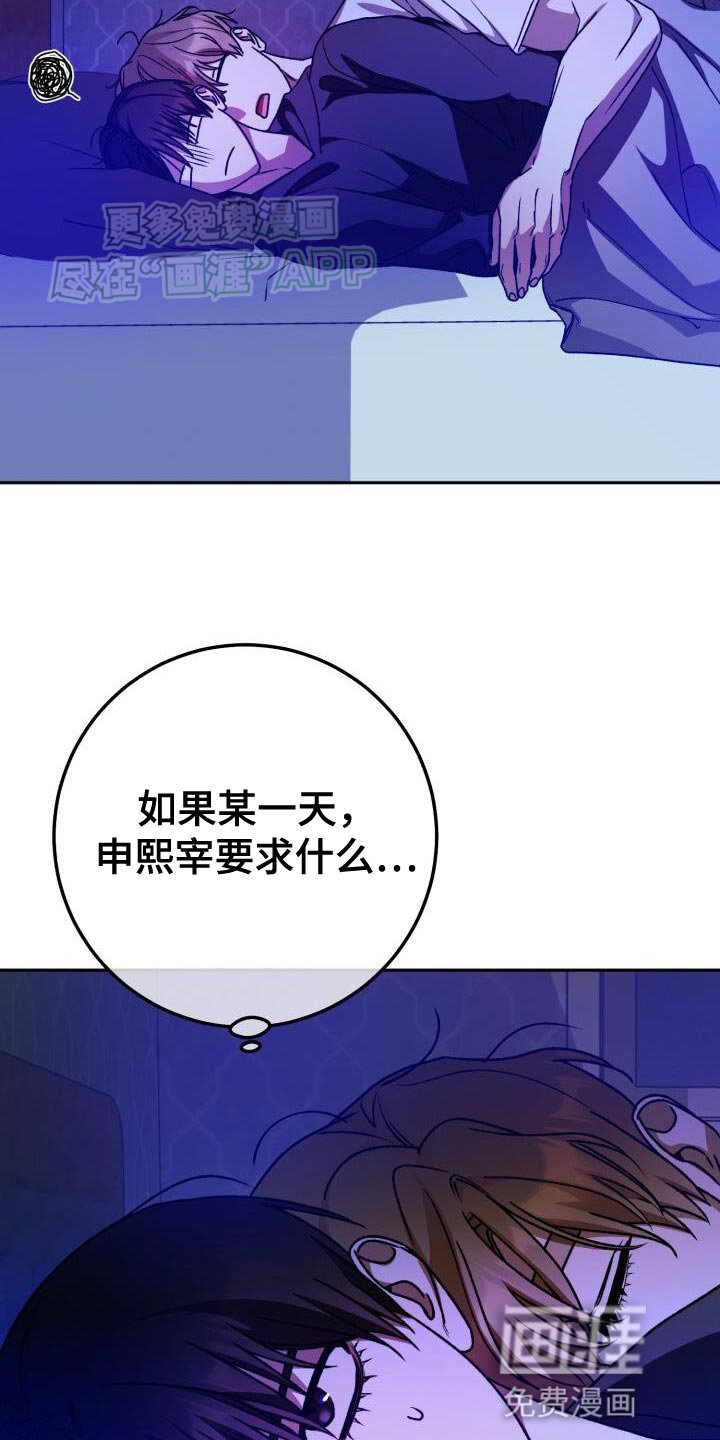 第135章：奇妙的同居