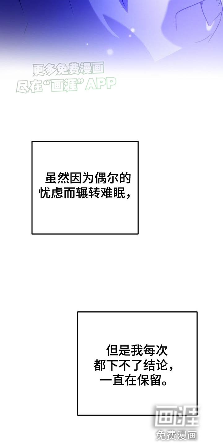 第135章：奇妙的同居