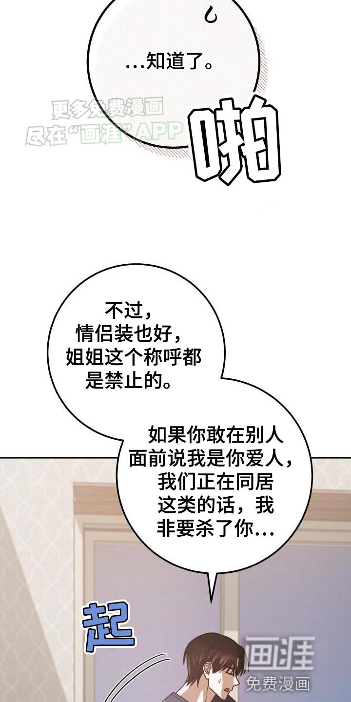第136章：伤心的预感