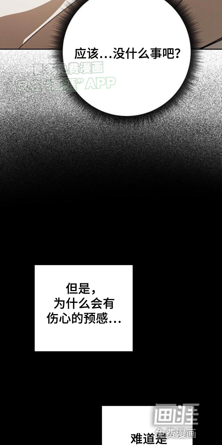 第136章：伤心的预感