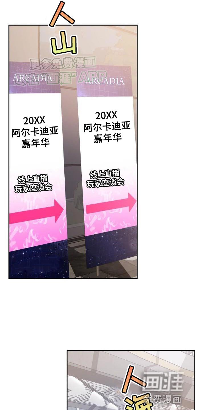 第137章：好丢人