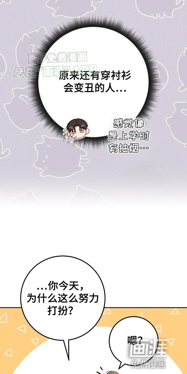 第137章：好丢人