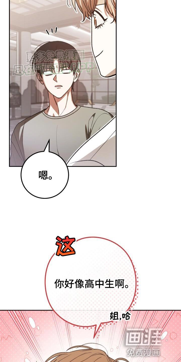 第137章：好丢人