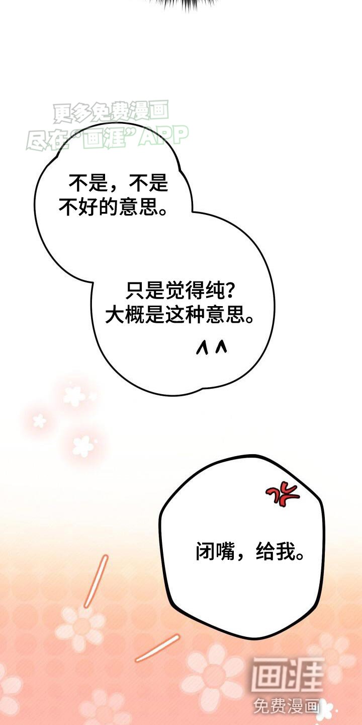 第137章：好丢人