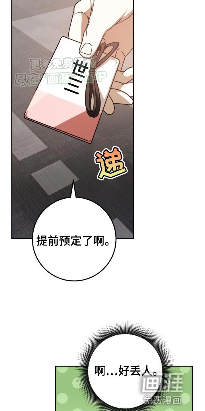 第137章：好丢人