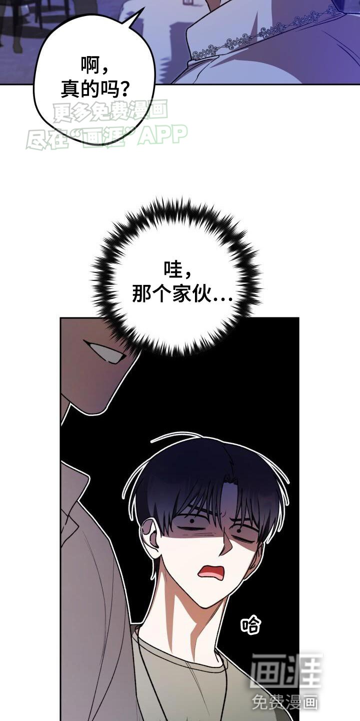 第137章：好丢人