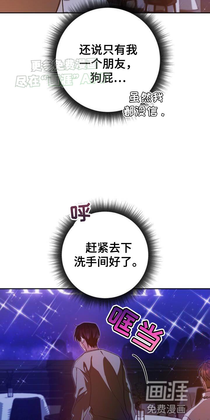 第137章：好丢人