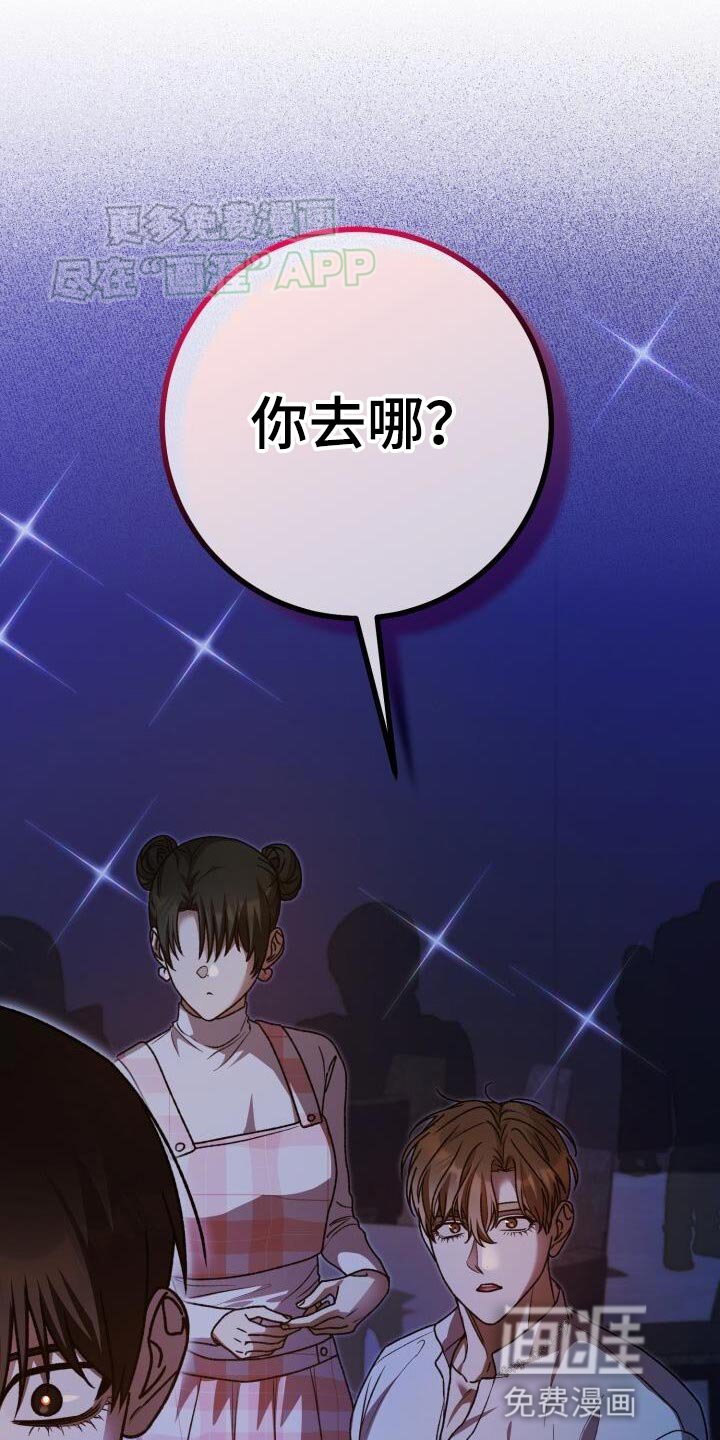 第137章：好丢人
