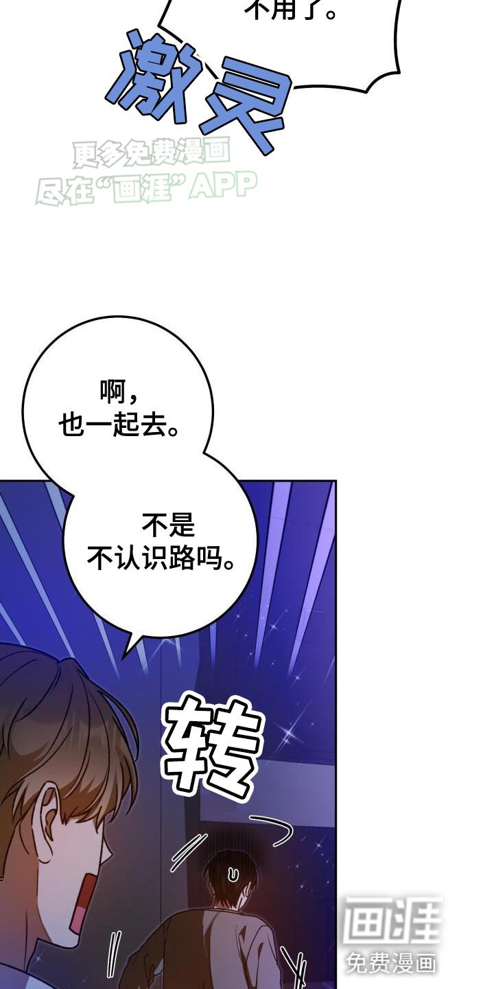 第138章：想问你一件事