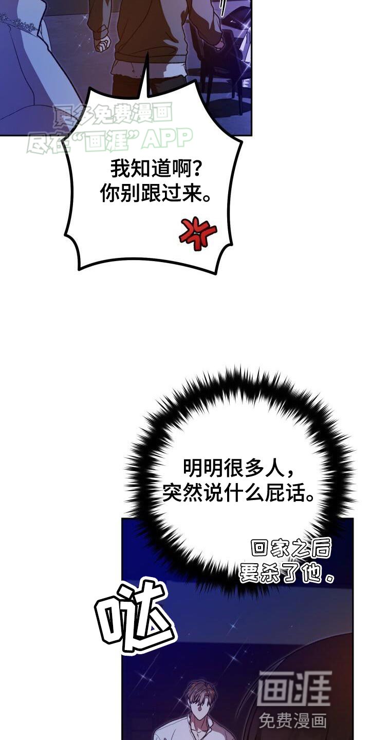 第138章：想问你一件事