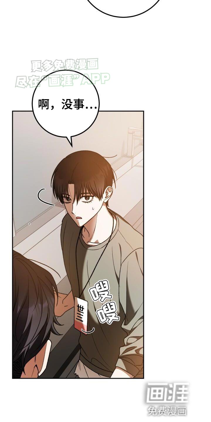 第138章：想问你一件事