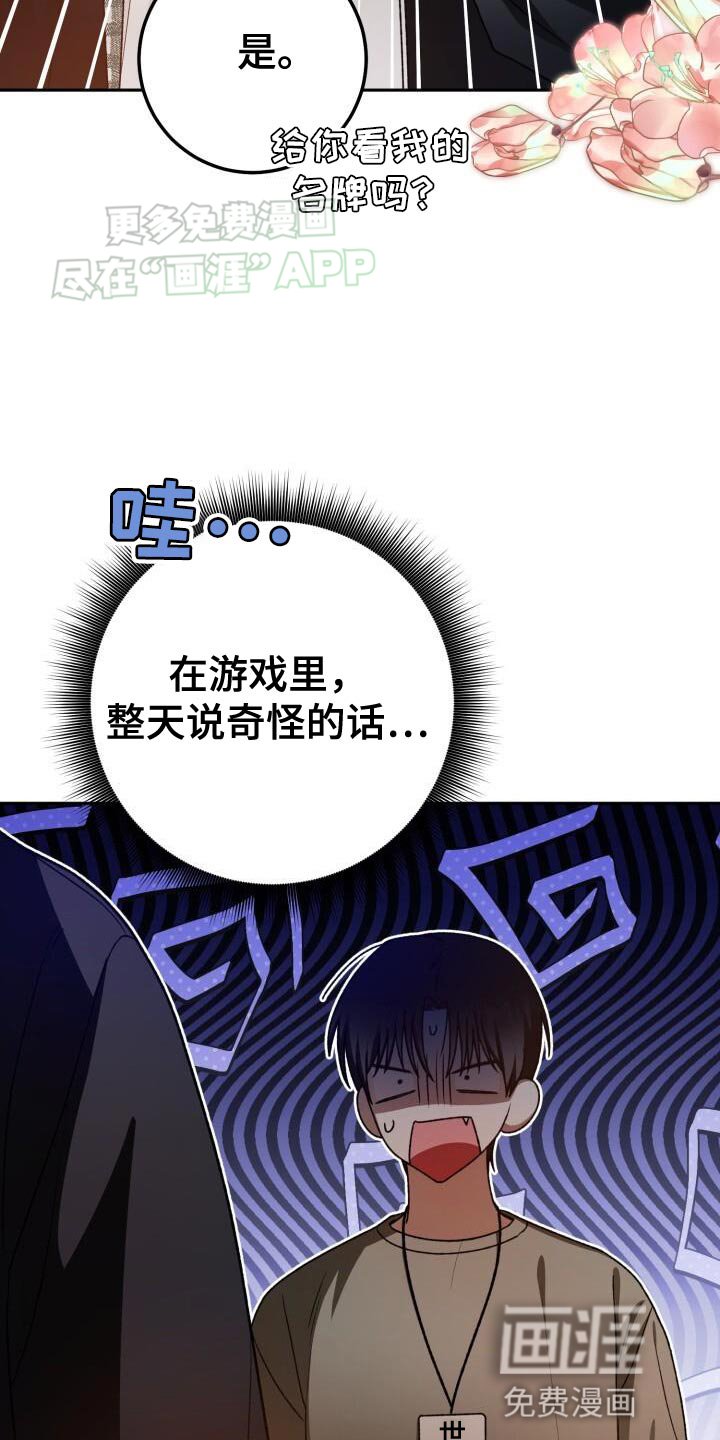 第138章：想问你一件事