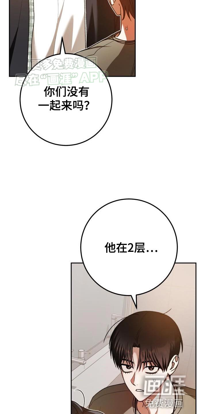 第138章：想问你一件事