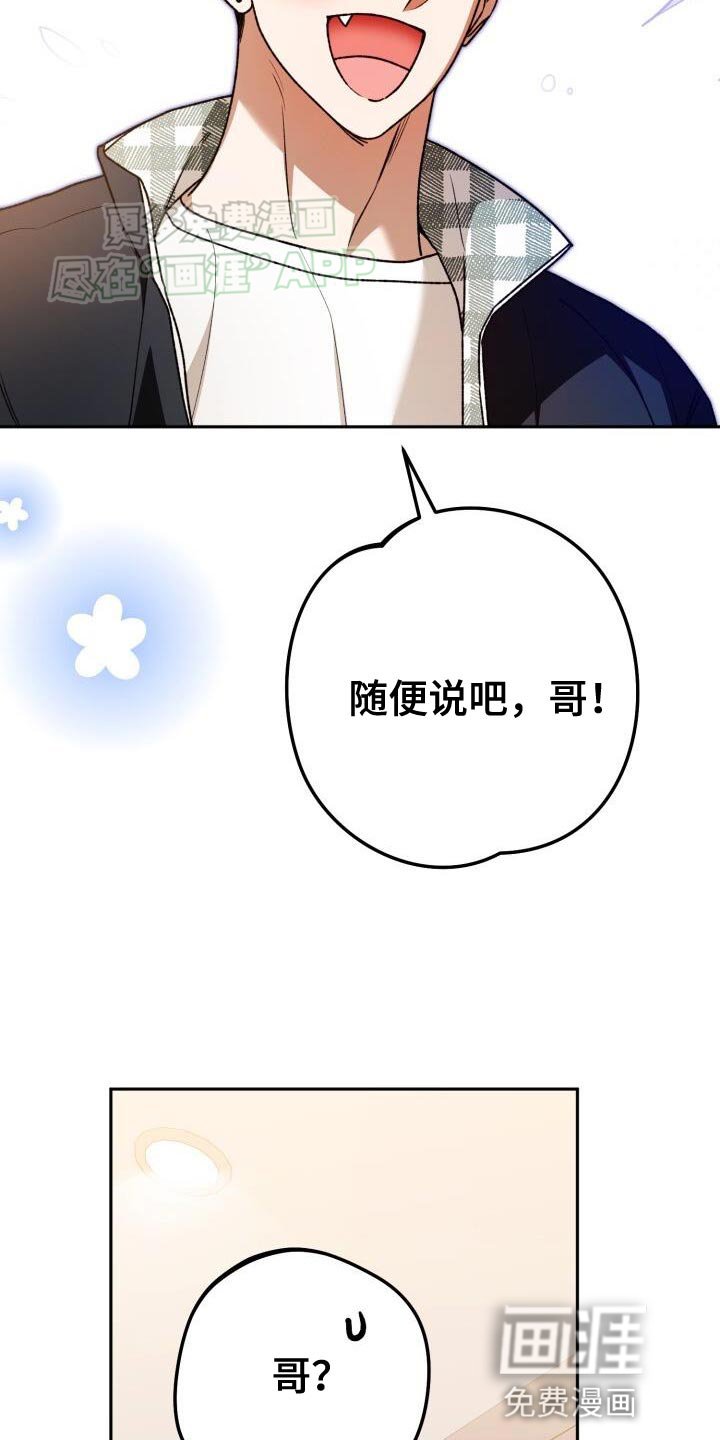 第138章：想问你一件事