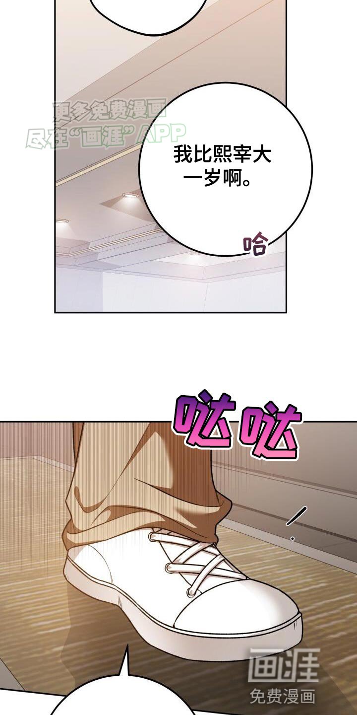第138章：想问你一件事