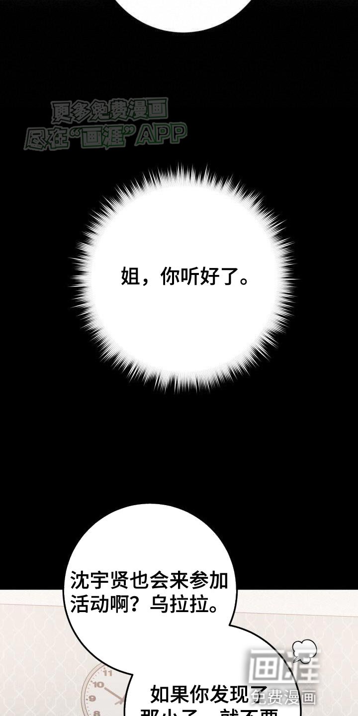 第138章：想问你一件事