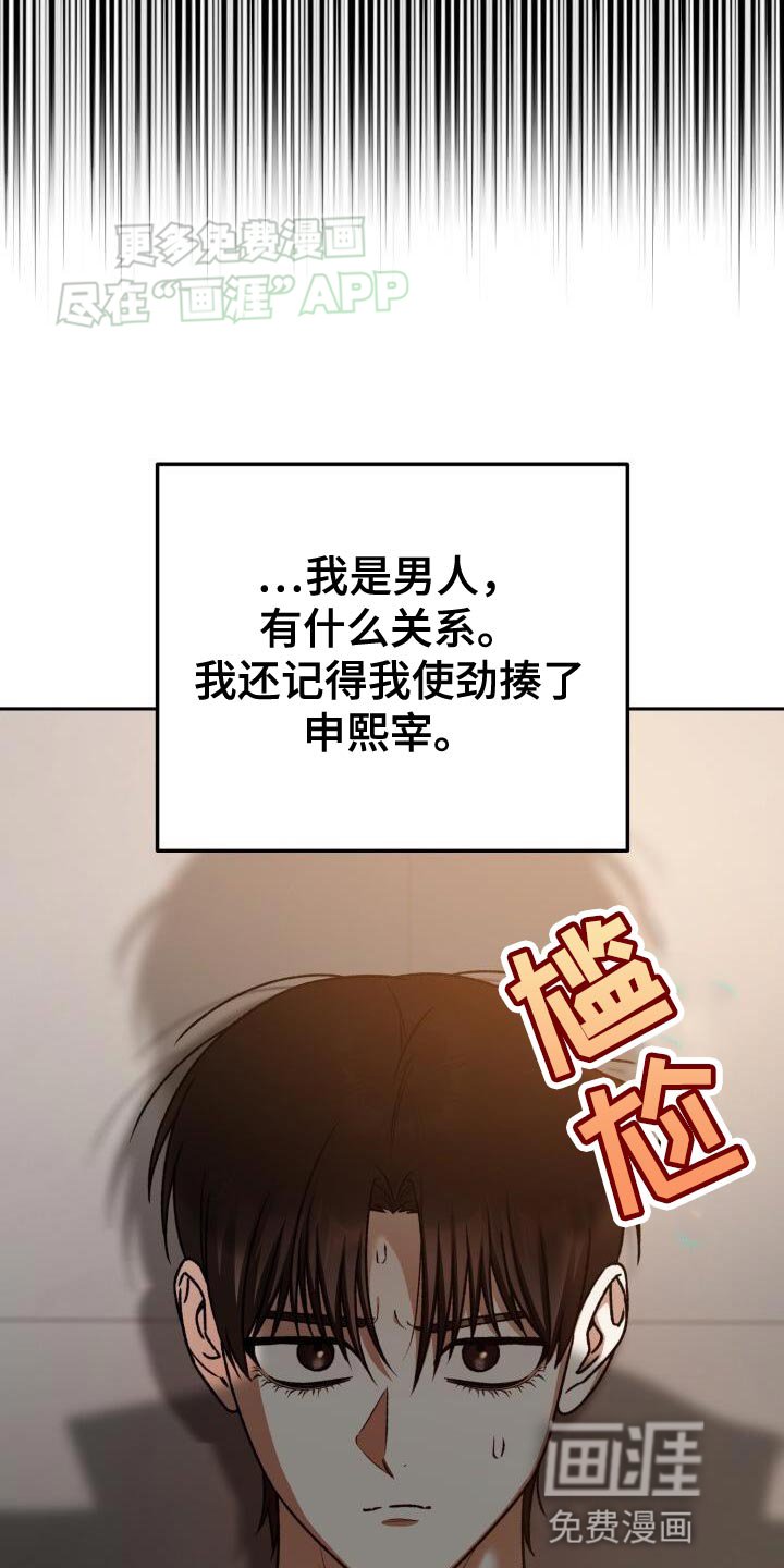 第138章：想问你一件事