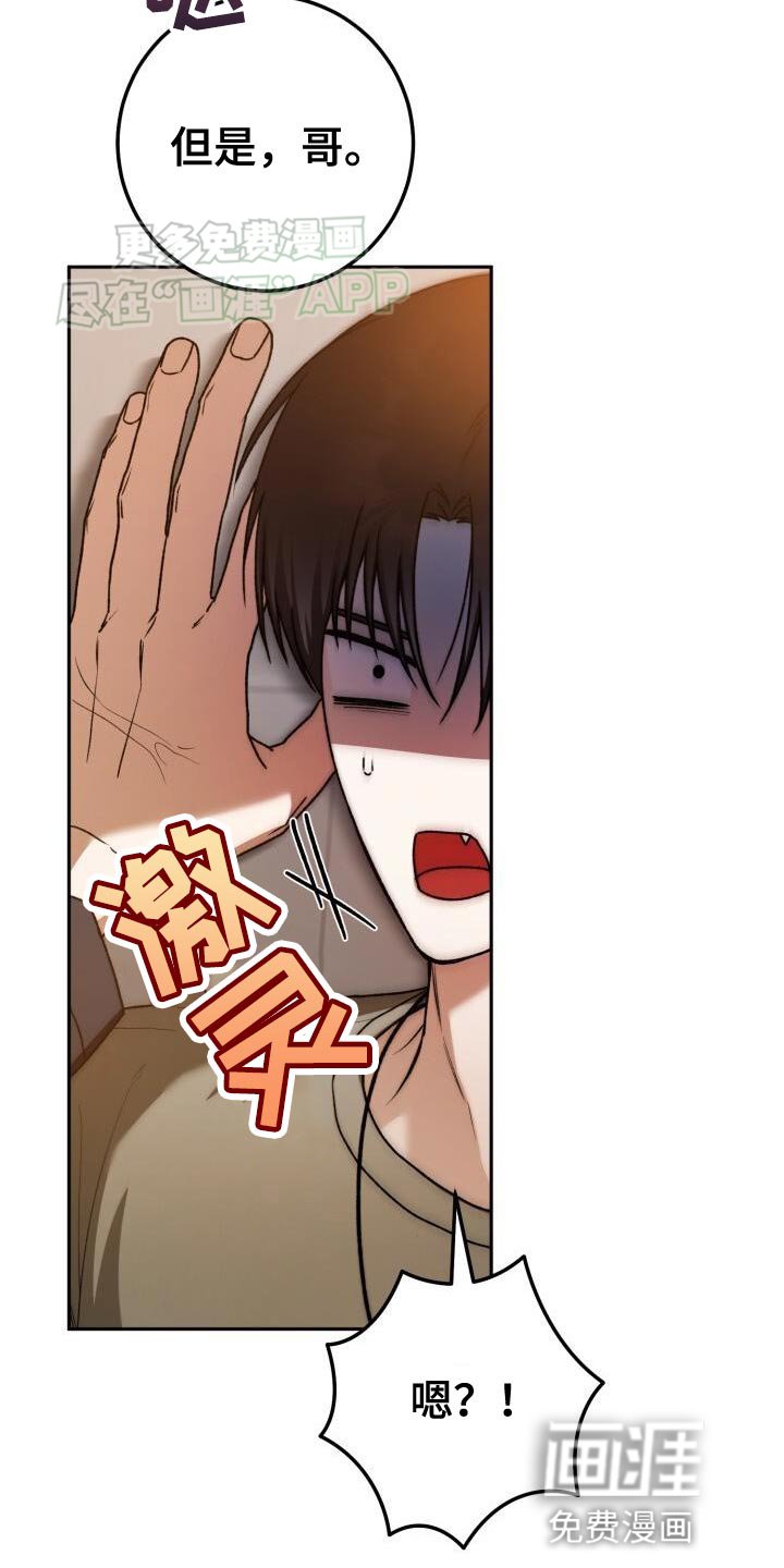 第138章：想问你一件事