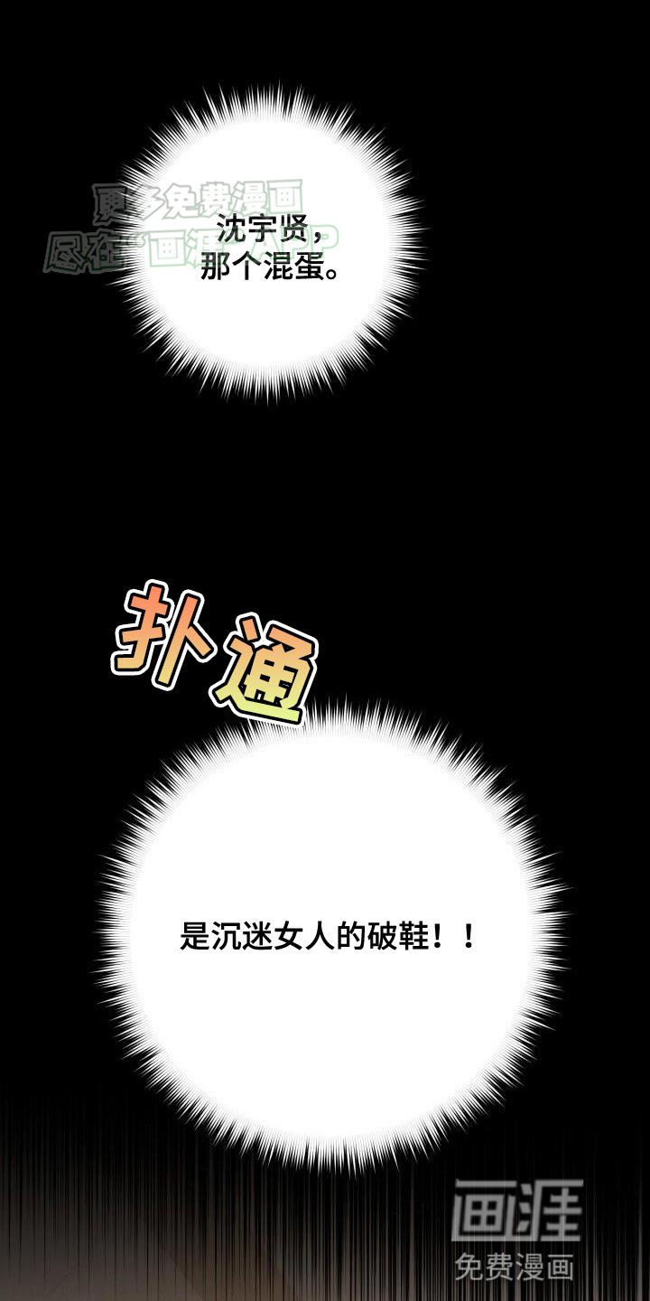 第139章：给我滚吧