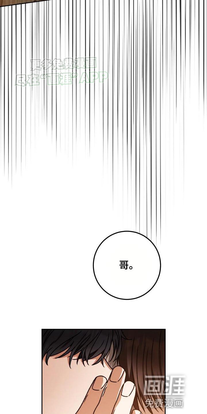 第139章：给我滚吧