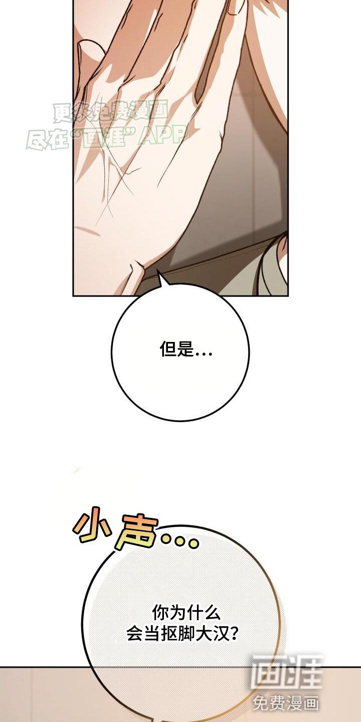 第139章：给我滚吧