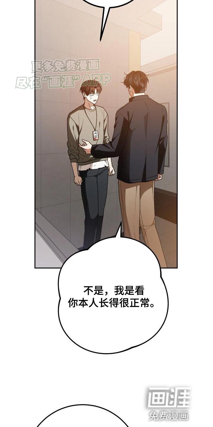 第139章：给我滚吧