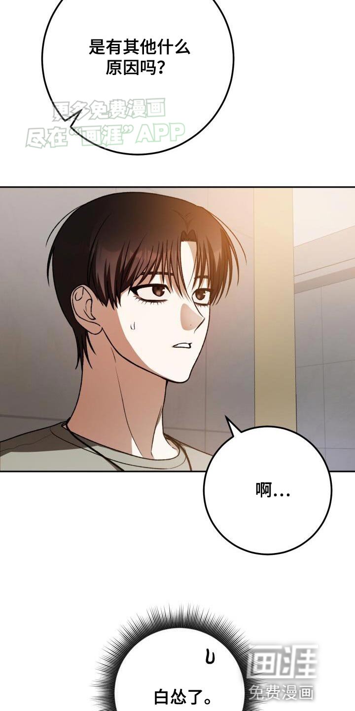 第139章：给我滚吧