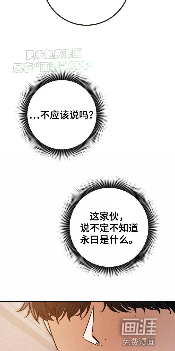 第139章：给我滚吧