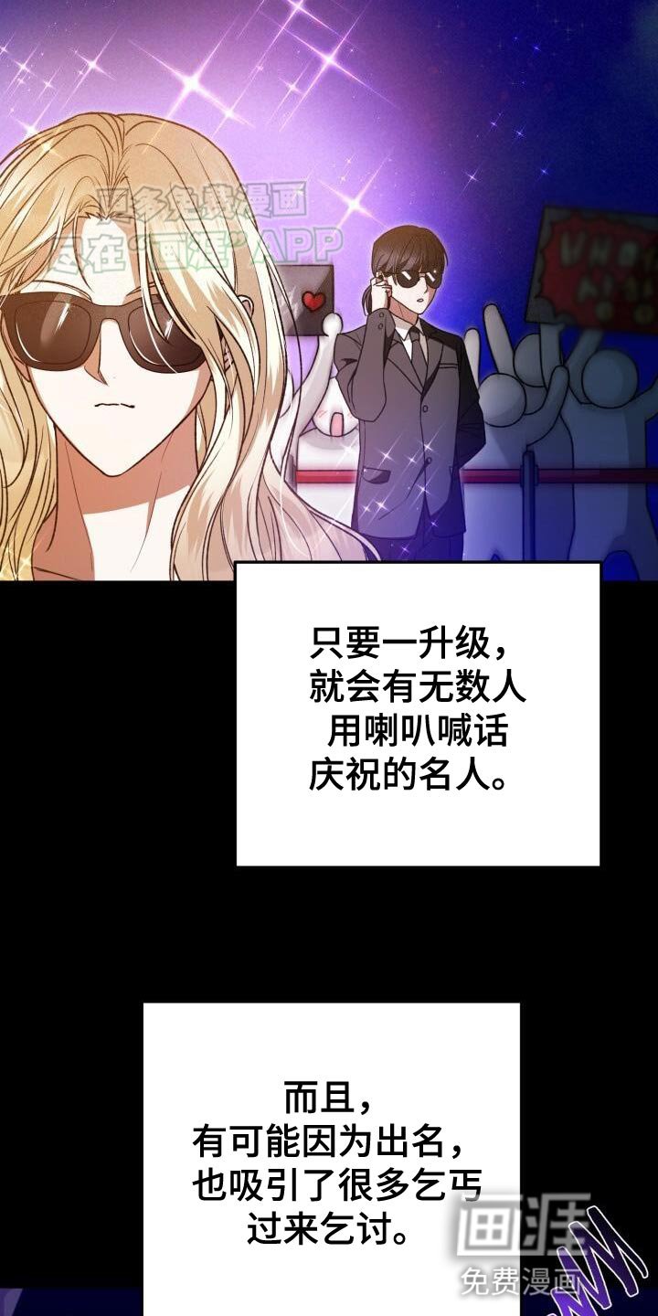 第139章：给我滚吧