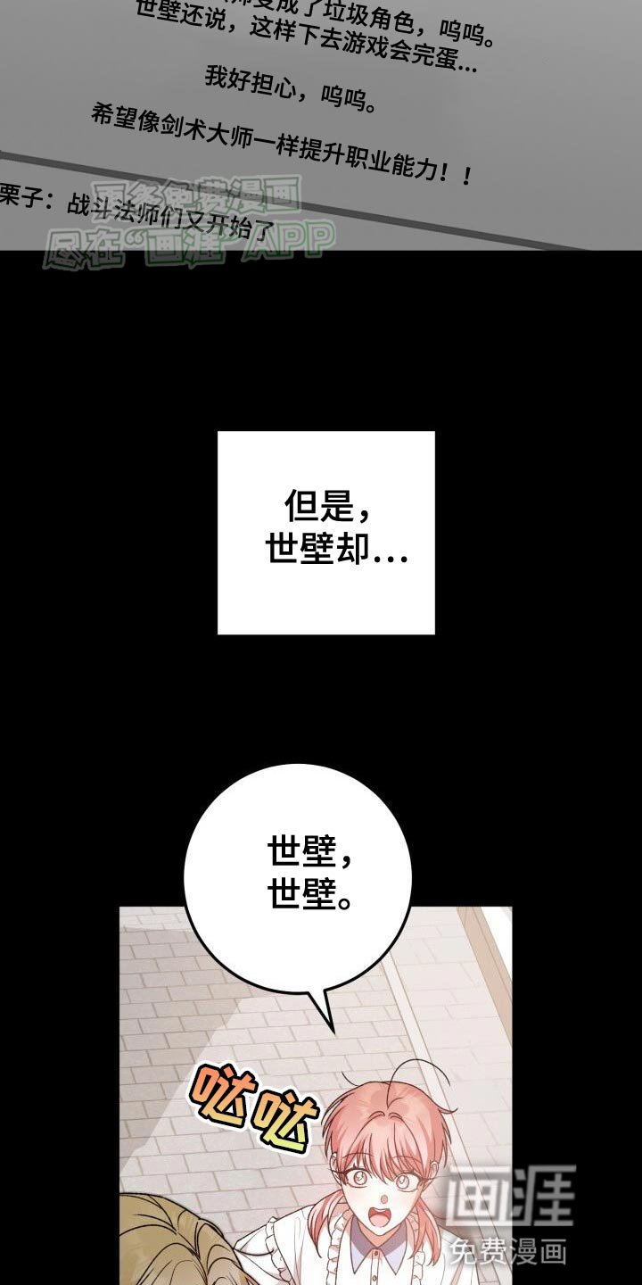 第139章：给我滚吧