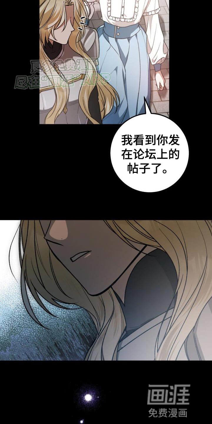 第139章：给我滚吧