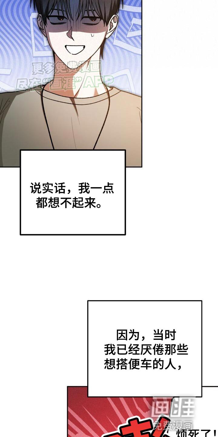 第140章：宝贵的回忆