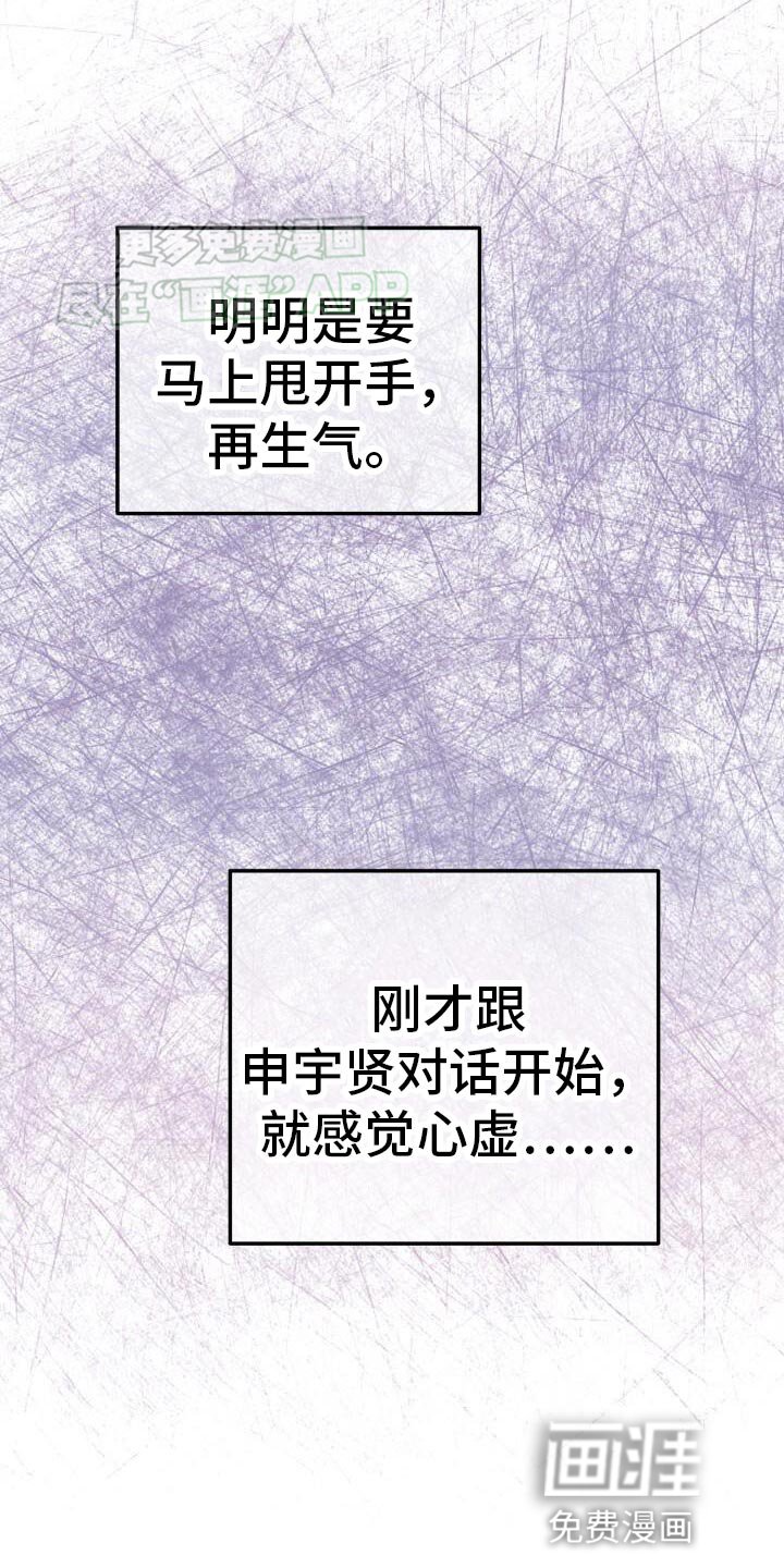 第141章：明明认识啊